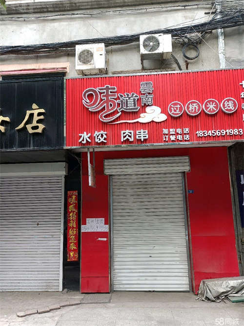 出租临街，门前有环路车通过，距离市场很近。附近逸夫小学
