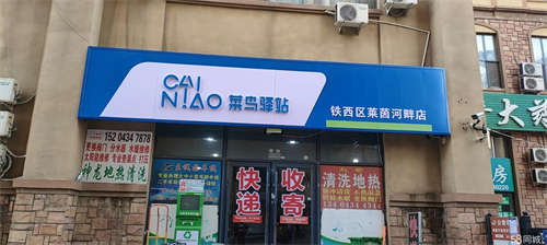 转让菜鸟驿站低价转让，屋内设备齐全，