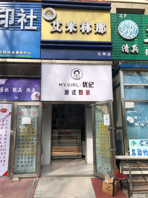 出租黑交院对面艾米林那蛋糕店 免费带奶茶店 交技术带设备