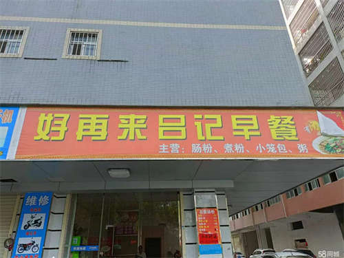 转让因另有发展，底价旺铺转让