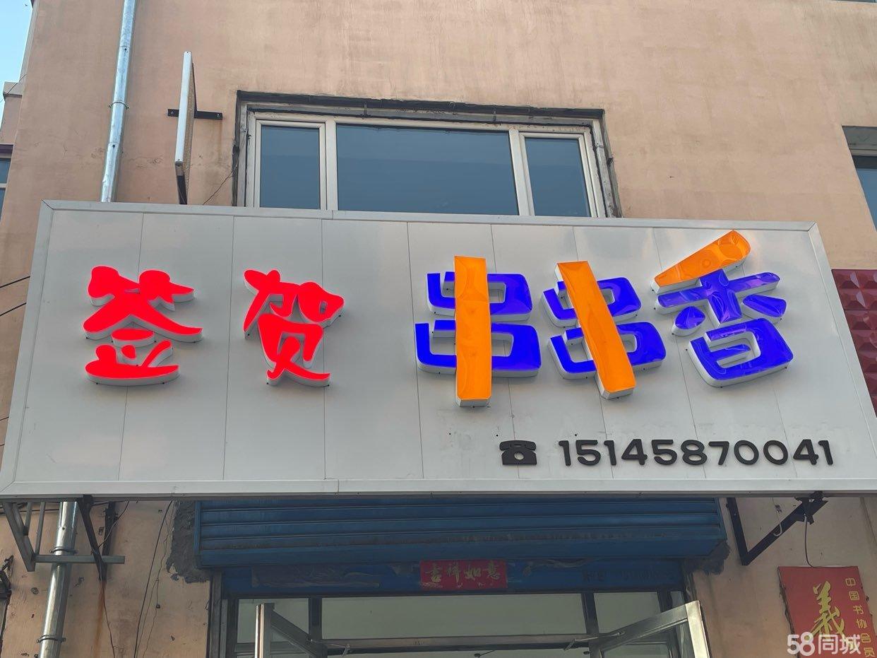出租来店详情 白天有人厨房材料健全