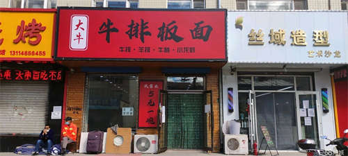 出租南四东路金鼎福源面馆出兑
