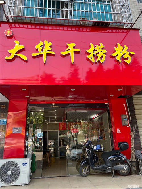 转让临街旺铺转让，含技术和店内所有装修。