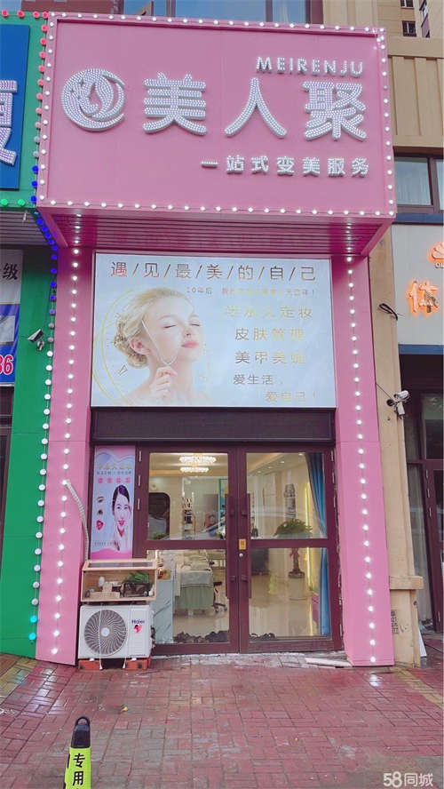 出租福兴天地美人聚 一楼部分招租美甲
