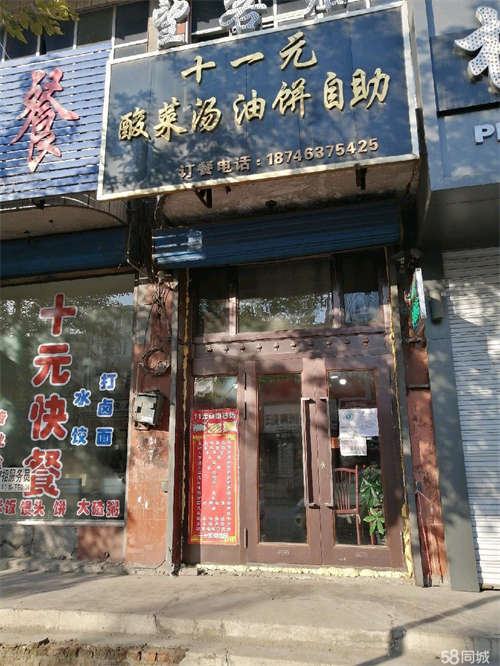 出租适合餐饮和个体商户办公