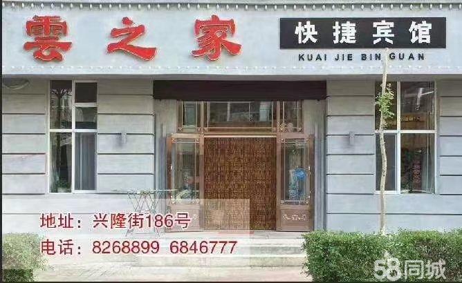 出租房间干净，接手就能干