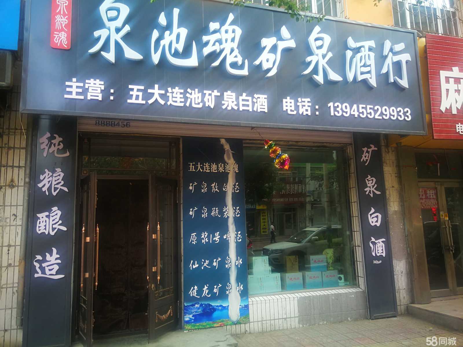 出租北林北林城区商业街店铺
