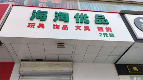 出租店铺临街，顾客群比较多