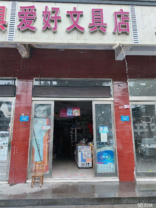 出租经验文具之类的小商品