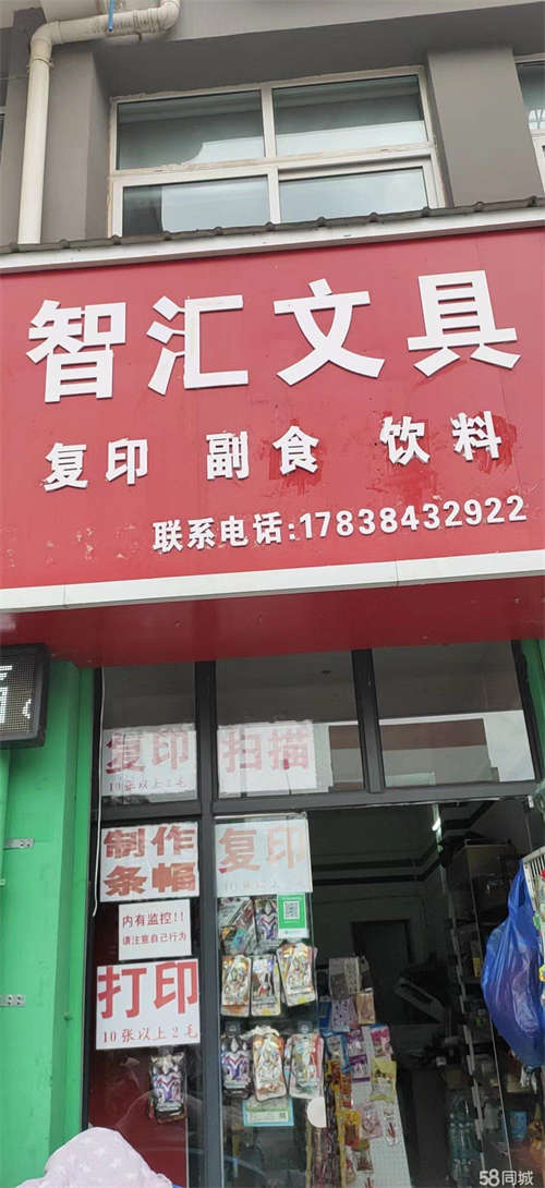 出租对面是东方一小，往下走一个东方二中