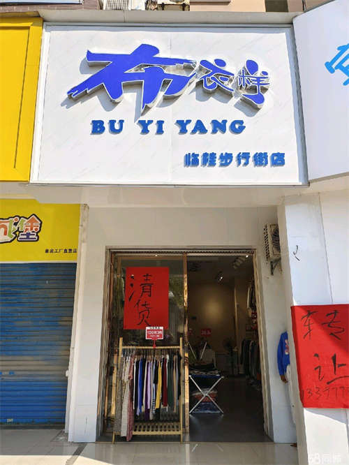 转让旺铺转让，利，没有转让费，没有装让费，没有转让费
