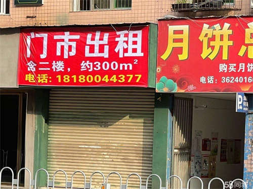 出租成熟商业地段，人流量大，无转让费