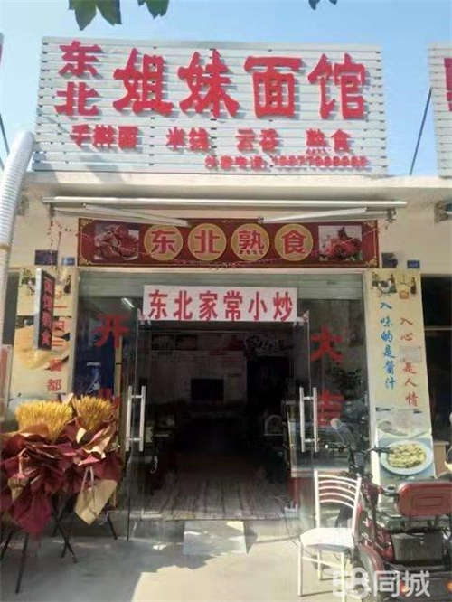 转让因2个店面管理 身体吃不消，所以忍痛割爱，，