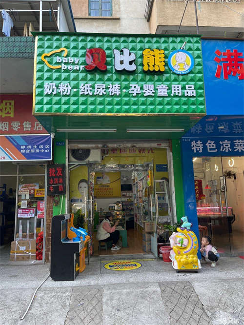 转让租金便宜社区里母婴店转让