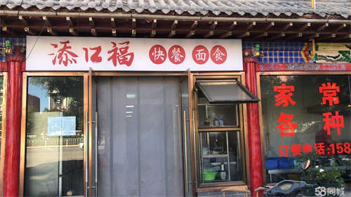 出租个人房餐厅设施齐全，有3个包间，可做中餐、烧烤、面食等