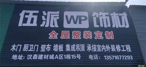 出租建材市场店面转让，有意向的可以来电，非诚勿扰