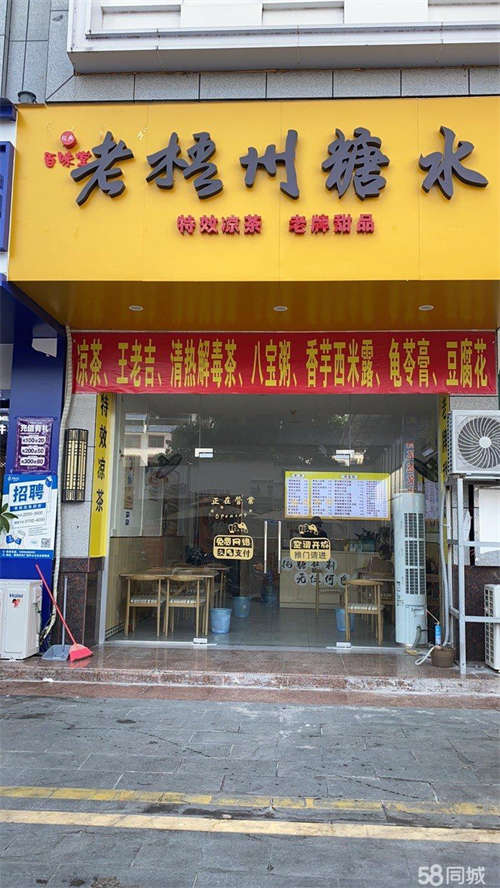 转让惠民广场正门 人流量多 适合奶茶甜品