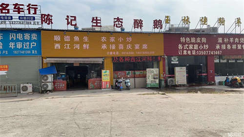 转让个人另有发展，生意转让