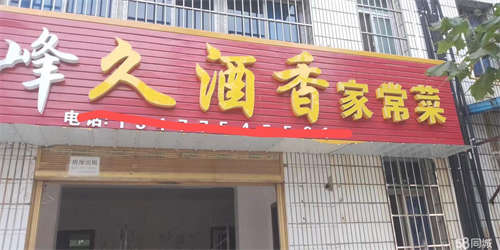 出租钟祥城区钟祥市区临街门面