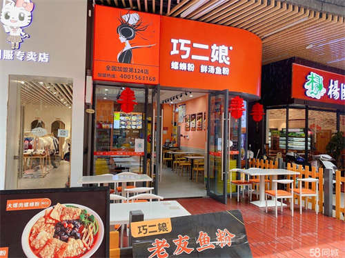 转让整体转让 吾悦广场风情街巧二娘螺狮粉鲜汤鱼粉店