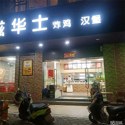 转让汉堡店带设备2万块急转让