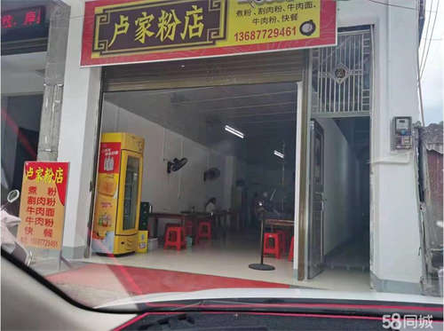 转让学校对面临街粉店一万五急转