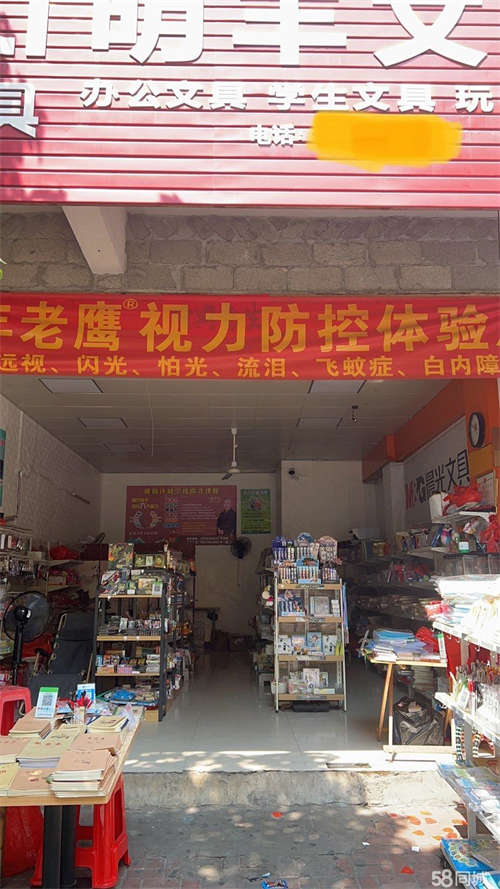 转让文具店转让  老婆怀孕了要回家照顾