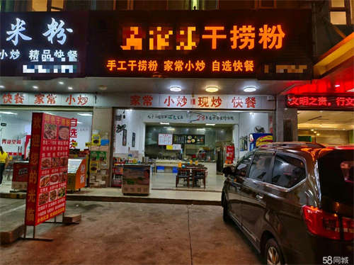 转让成熟商圈五年餐饮店整体转让！