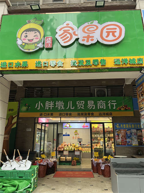 连锁水果店转让