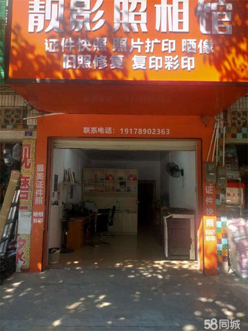 转让全新设备装修的相馆转让