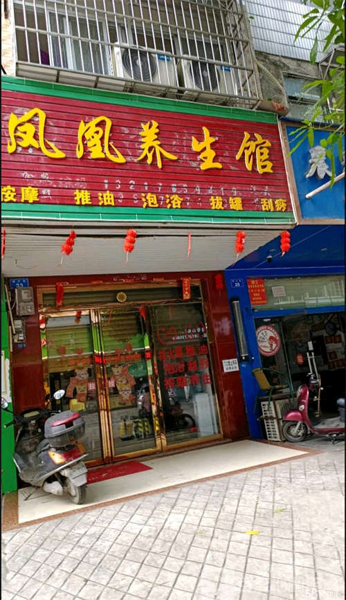 转让个人原因 不想做了 另有发展