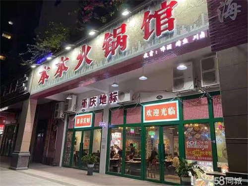 转让精装修火锅店低价转让带技术