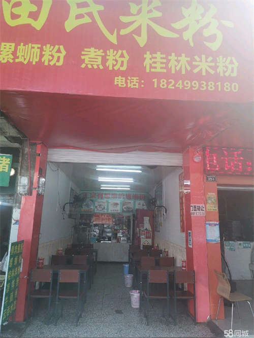 转让低价转让，因个人原因，现将大市场旁米粉店整体转让，有意者联。