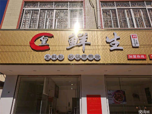 转让租户，店铺营业中，转让