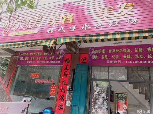 转让美容美发夫妻店转让，客源稳定，，搬迁到新房低价转让