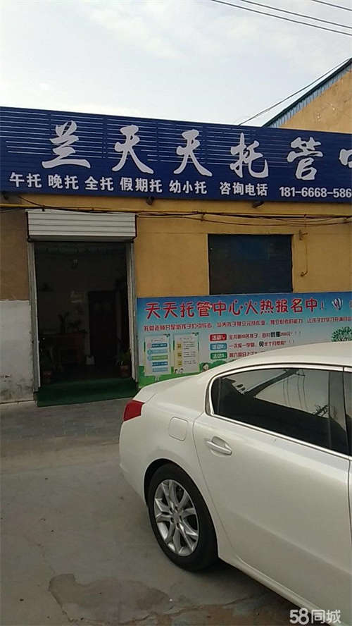 出租学校对面，十三小，托管中心。