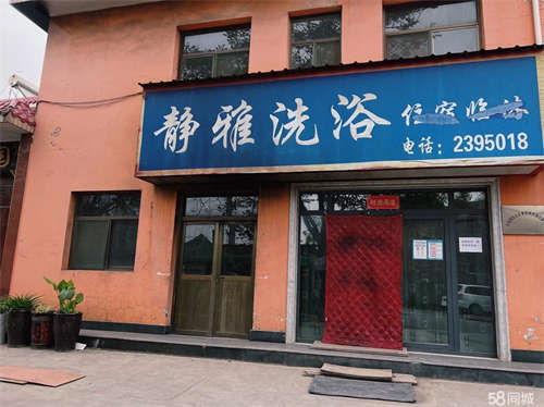 出租小二层洗澡堂   有淋浴 有包间