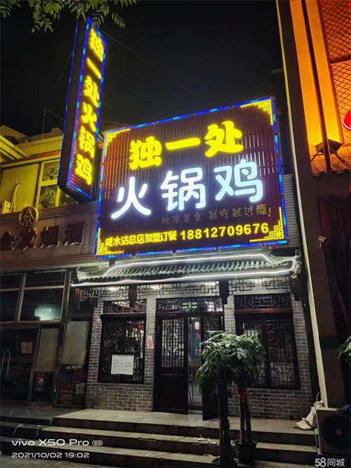 转让火锅店转让 装修高档 中央空调 投影仪 装让费便宜 房租便宜
