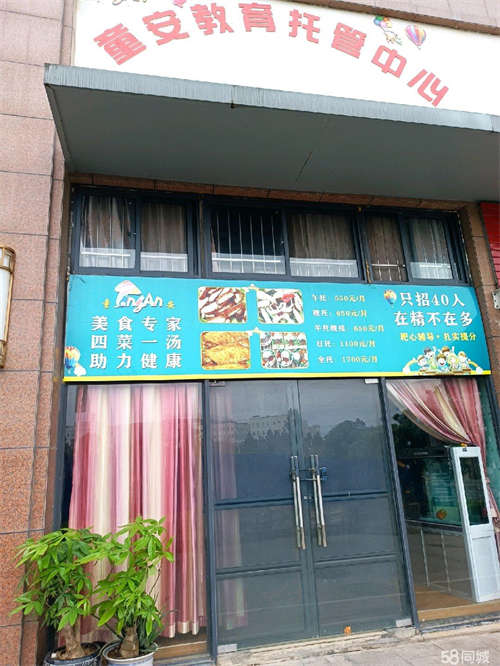 转让午托转让！友谊路小学旁教育托管与培训中心转让