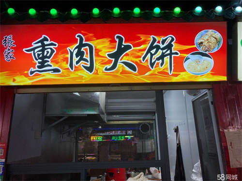 出租因更换门店 现个人转租