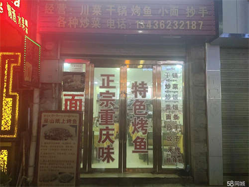 转让旺铺低价急急急急急转