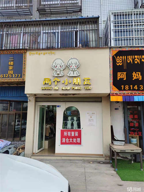转让蜀园商铺！精装修！无装让费！房费年付！之前是做童装店的