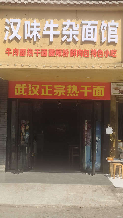 出租位置好流量大，大学周边，不局限做什么行业好用