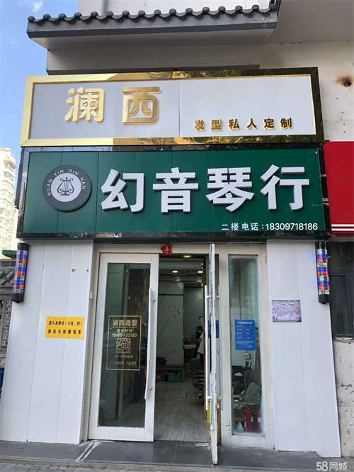 转让城北朝阳临街门面