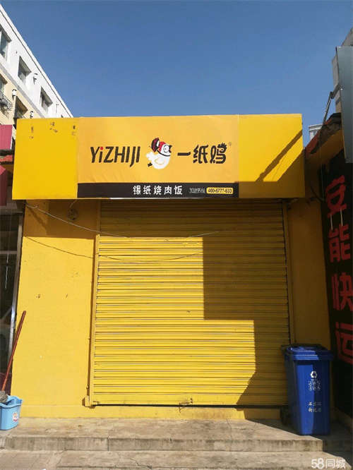转让石东路稳定三年的外卖店一纸鸡转让