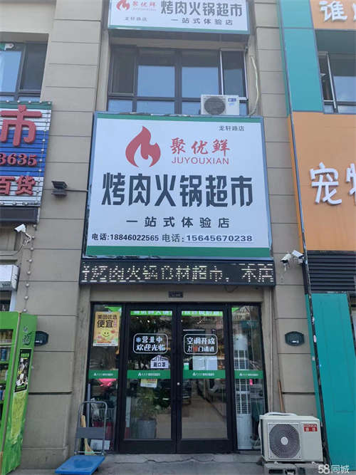转让急兑 松北区龙轩路火锅烤肉烧烤食材商铺出兑转让