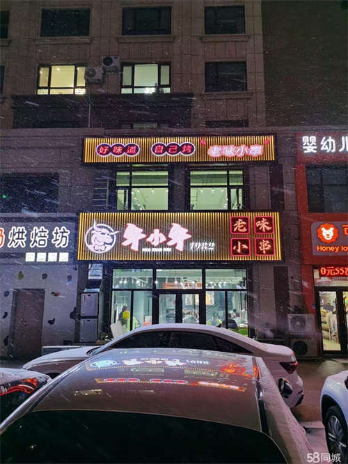 转让230平米一二层，含3个月房费