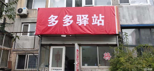 转让*铁西区凌空二街快递驿站出兑，位置好件多相中电联