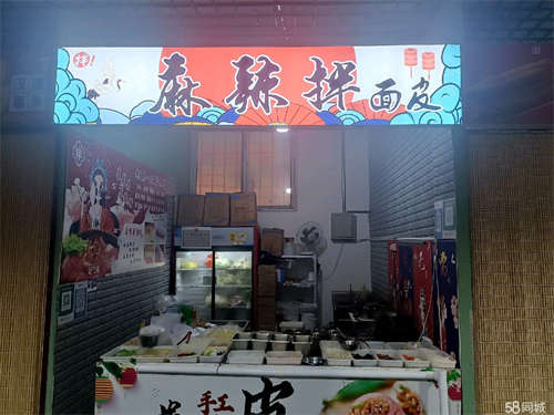 转让营业中麻辣拌，外卖加堂食，