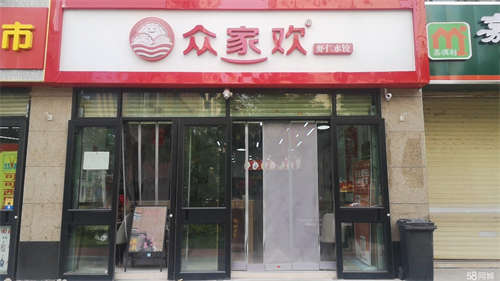 转让营业中饺子馆低价转让